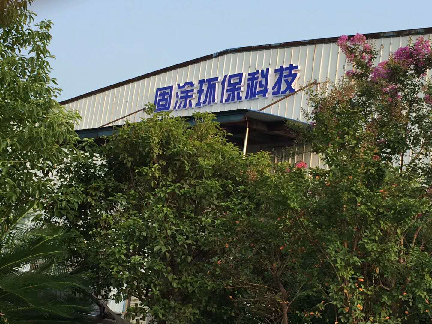 粉末涂料將會(huì)推動(dòng)家電色彩潮流