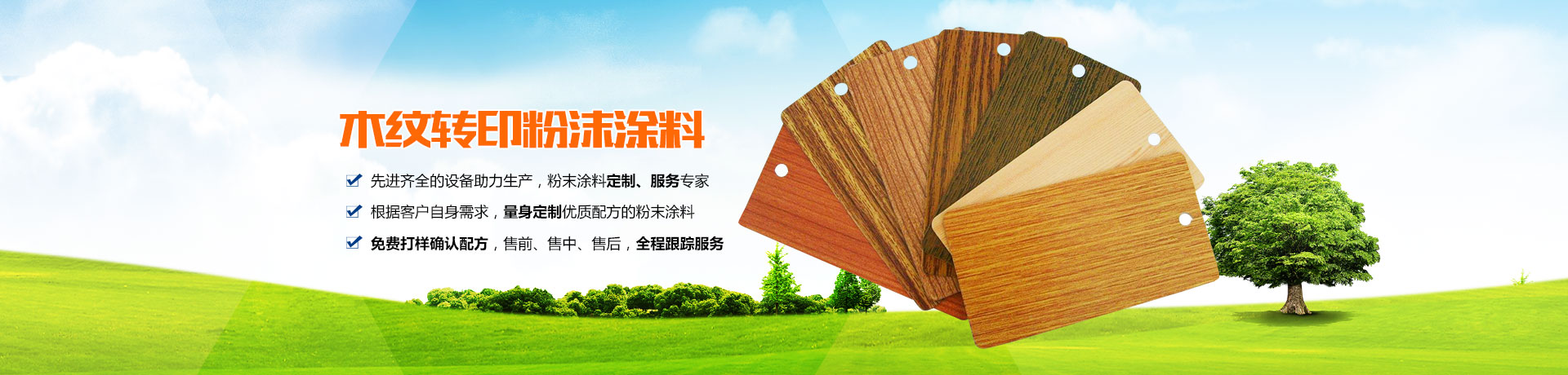 湖南固涂環(huán)保科技有限公司_澧縣粉末涂料生產(chǎn)|澧縣涂料研發(fā)|粉末噴涂設(shè)備