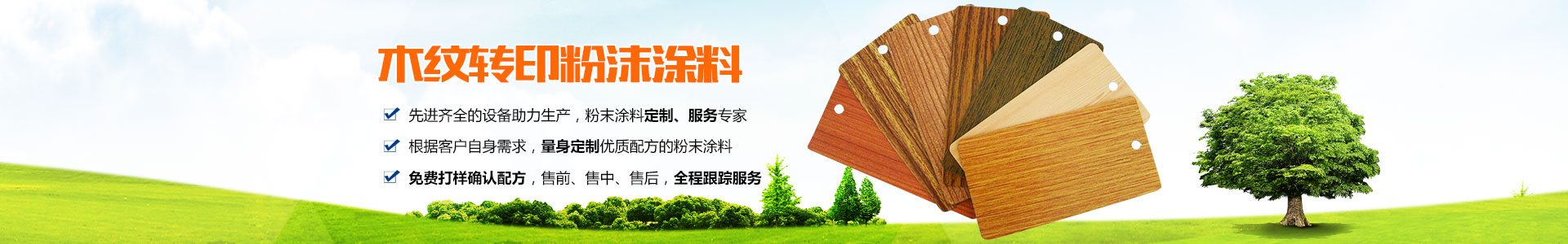 湖南固涂環保科技有限公司_澧縣粉末涂料生產|澧縣涂料研發|粉末噴涂設備